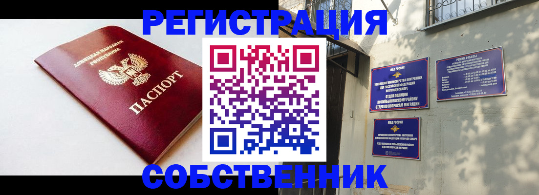 временная регистрация купить в Беломорске