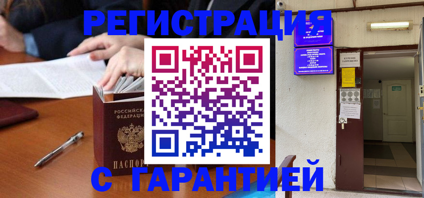 регистрация для школы в Беломорске