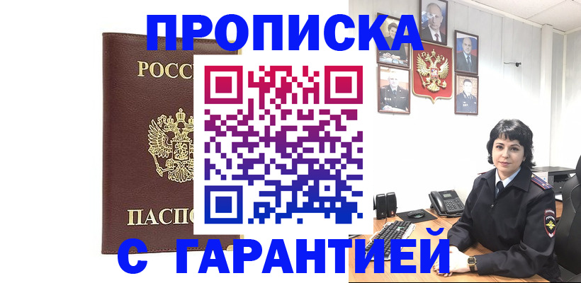 временная регистрация для всех в Беломорске