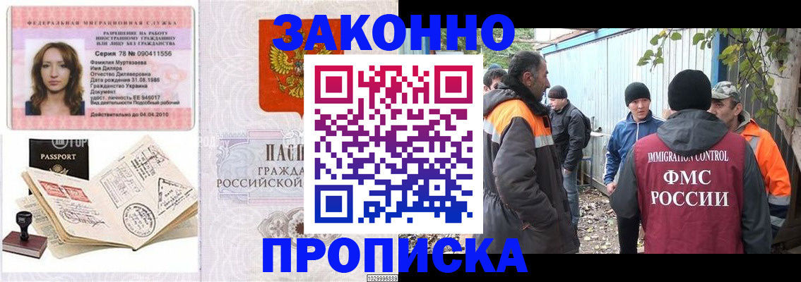 временная регистрация для всех в Беломорске